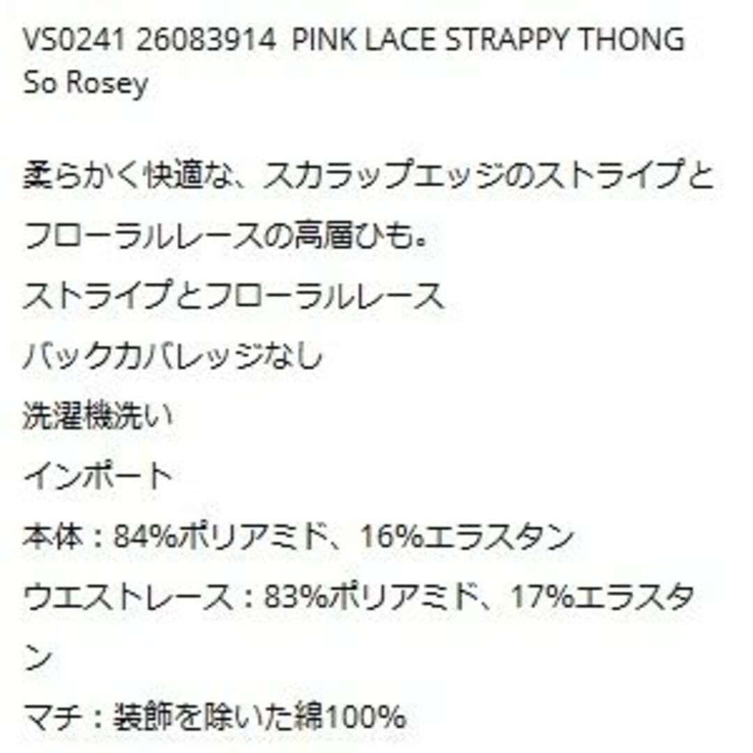 Victoria's Secret(ヴィクトリアズシークレット)のVS241PINK❤︎VICTORIA'S SECRET❤︎Thong(XS) レディースの下着/アンダーウェア(ショーツ)の商品写真