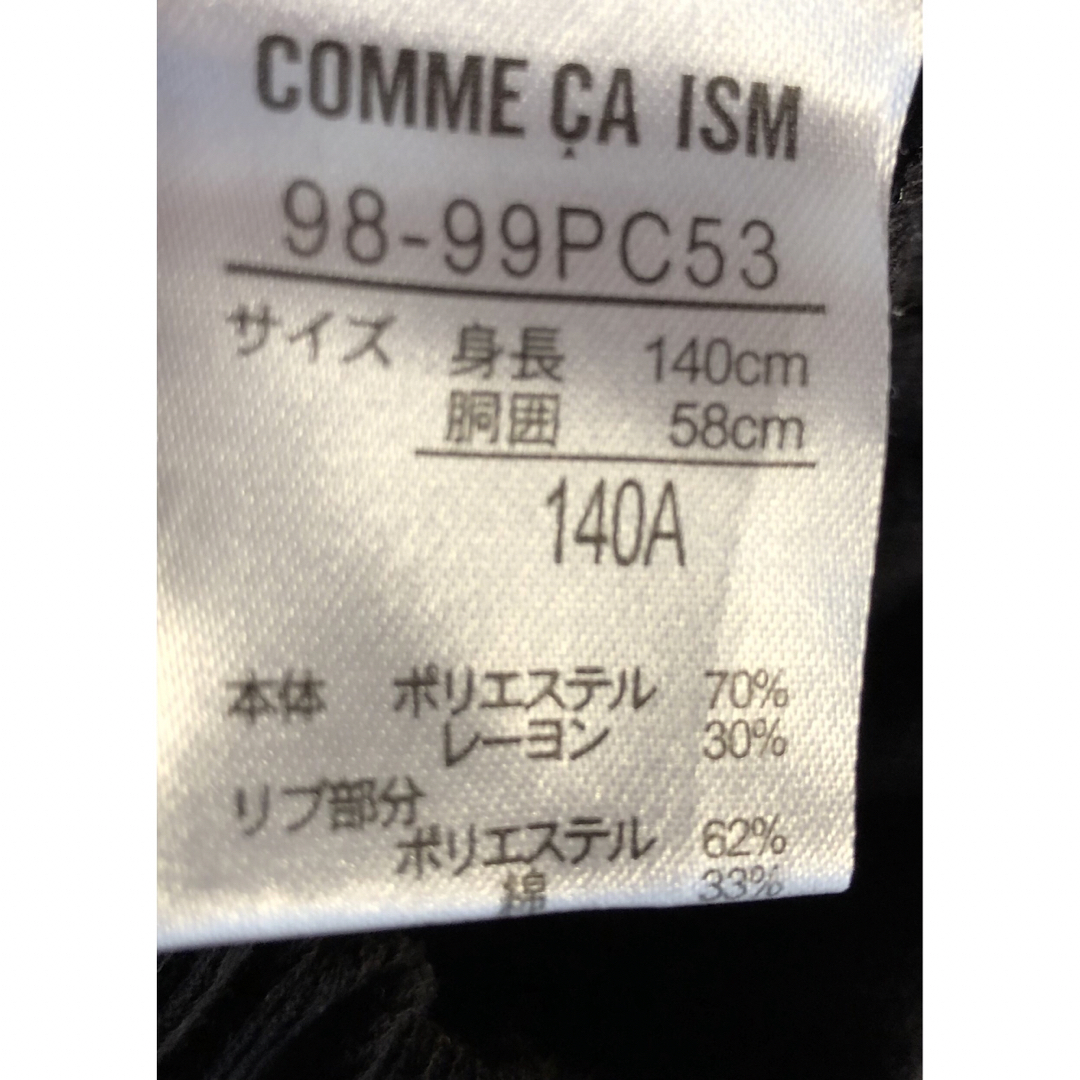 COMME CA ISM(コムサイズム)のコムサイズム ドレスパンツ 春・秋・冬用 140 キッズ/ベビー/マタニティのキッズ服男の子用(90cm~)(ドレス/フォーマル)の商品写真