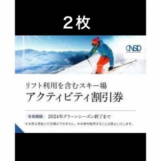 ２枚🔷スキー場リフト利用割引券🔷白馬八方尾根,川場,菅平高原,栂池高原スキー場他(スキー場)