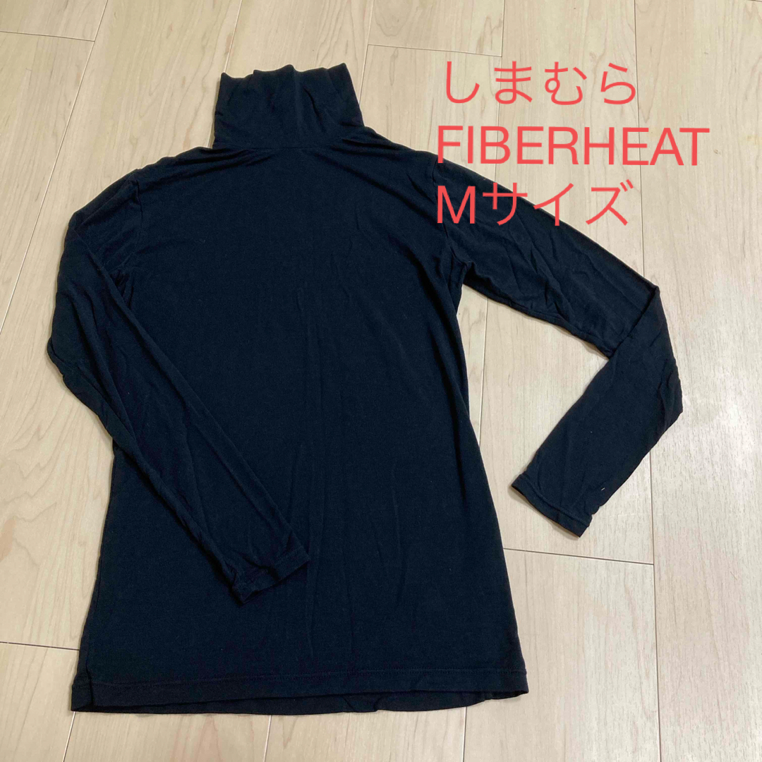 しまむら(シマムラ)のしまむら FIBERHEAT ファイバーヒート M タートル レディースの下着/アンダーウェア(アンダーシャツ/防寒インナー)の商品写真