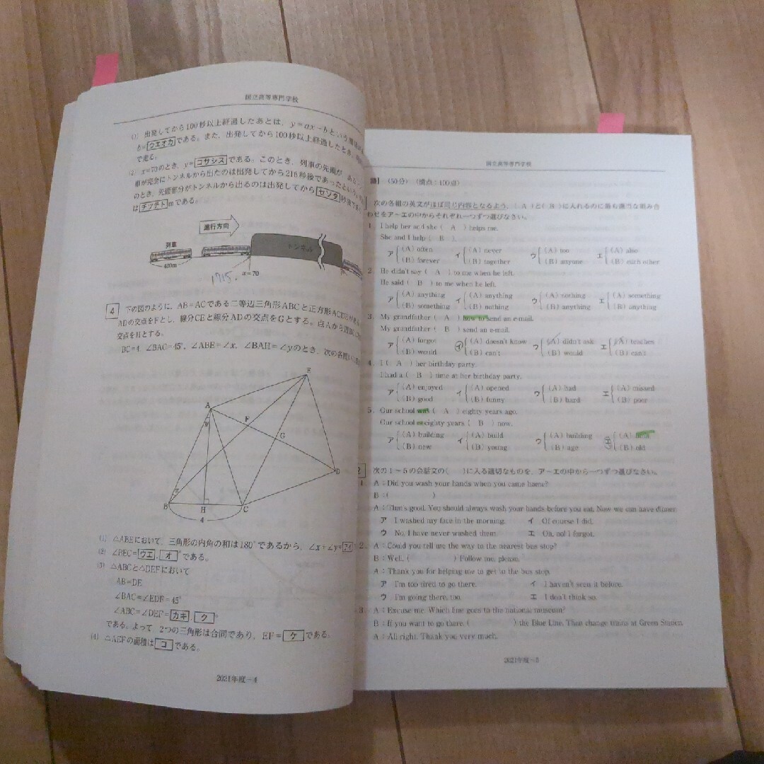 国立高等専門学校 エンタメ/ホビーの本(語学/参考書)の商品写真