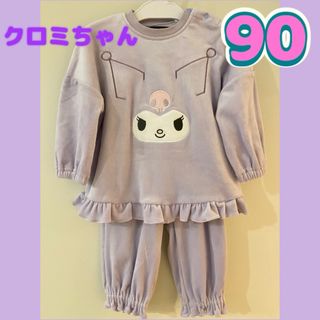 サンリオ - ◎新品未使用◎サンリオ　クロミちゃん　長袖　パジャマ　90サイズ