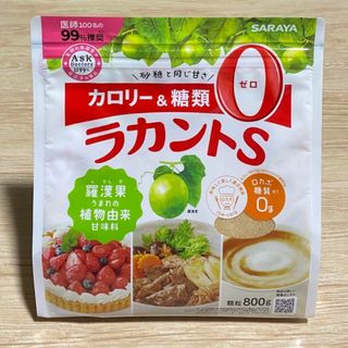 サラヤ(SARAYA)のSARAYA ラカントS 顆粒 800g カロリーゼロ ダイエット(調味料)