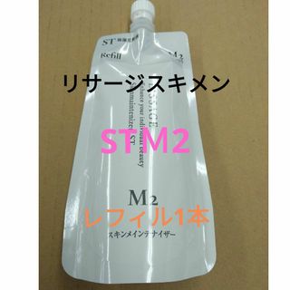 リサージ(LISSAGE)のリサージ　スキンメインテナイザーＳＴＭ2　しっとりレフィル(化粧水/ローション)