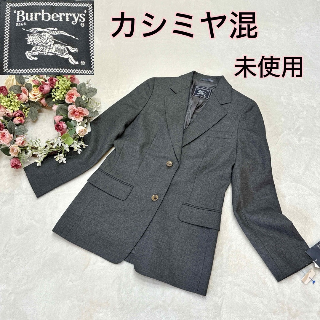 BURBERRY(バーバリー)の【未使用品】バーバリー テーラードジャケット カシミヤ混 羊毛 グレー ブレザー レディースのジャケット/アウター(テーラードジャケット)の商品写真