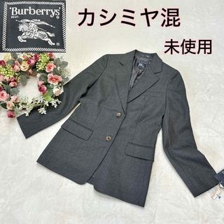 バーバリー(BURBERRY)の【未使用品】バーバリー テーラードジャケット カシミヤ混 羊毛 グレー ブレザー(テーラードジャケット)