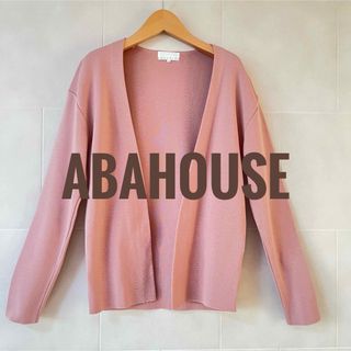 アバハウス(ABAHOUSE)の【日本製】アバハウス ABAHOUSE_ガーデン シンプルデザイン ピンク(カーディガン)