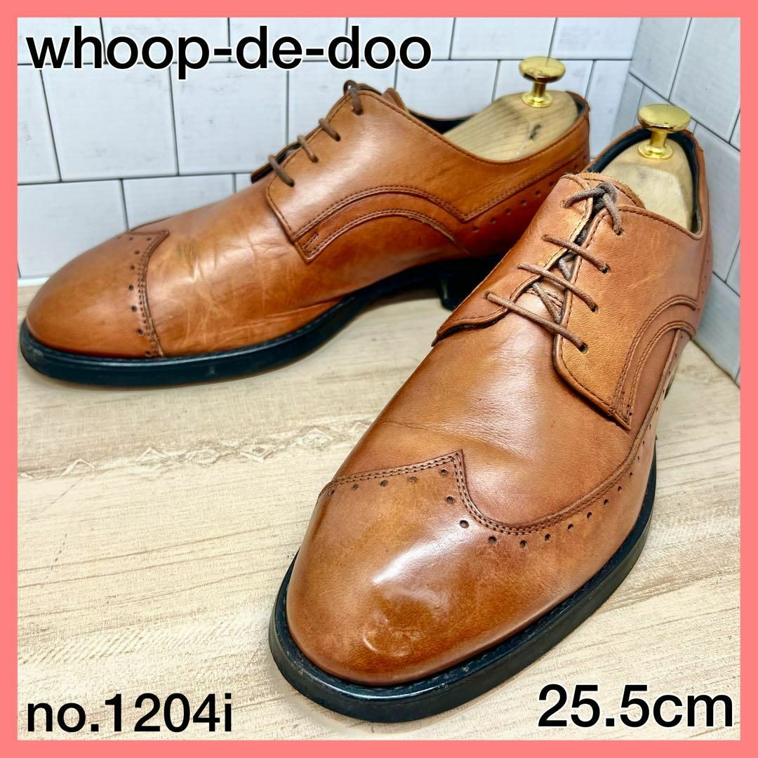 whoop-de-doo(フープディドゥ)の【メンズ革靴】 フープディドゥ　茶25.5cm　ウイングチップ　人気ビジネス メンズの靴/シューズ(ドレス/ビジネス)の商品写真