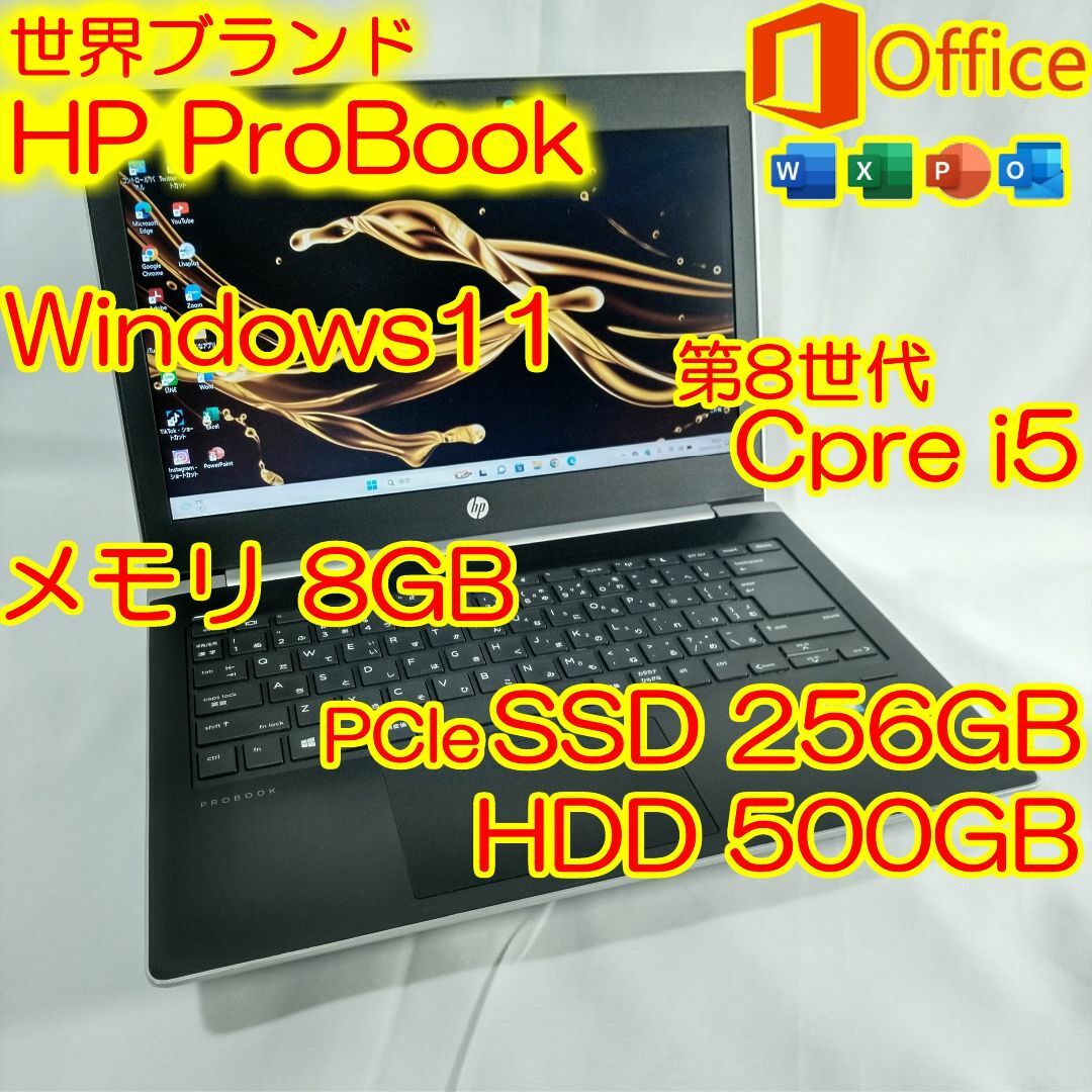 HP(ヒューレットパッカード)のHP ノートパソコン 430G5 i5 8GB SSD256G HDD500G スマホ/家電/カメラのPC/タブレット(ノートPC)の商品写真