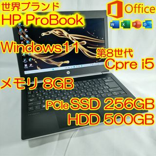 ヒューレットパッカード(HP)のHP ノートパソコン 430G5 i5 8GB SSD256G HDD500G(ノートPC)