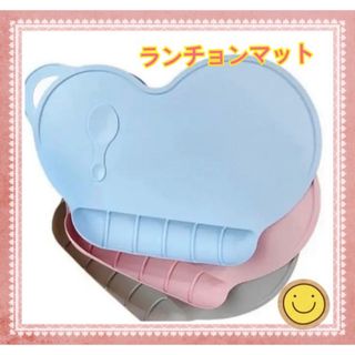 ランチョンマット お食事 子供 ベビー シリコン 簡単　誕生日　プレゼント(その他)