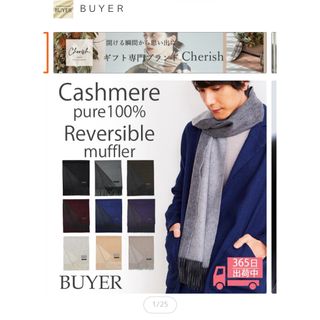 カシュミー(Cashmee)のカシミヤマフラー(マフラー)