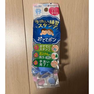 シャチハタ(Shachihata)の手洗い練習スタンプ おててポン ブルー ZHT-A1/H-01(1コ入)(その他)