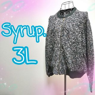 シロップ(syrup.)のニット ジャケット レディース Syrup. シロップ. 3L(その他)