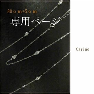 上質 大人の 両面仕上げ ステーション ロング ネックレス 85cm 2重付OK(ネックレス)