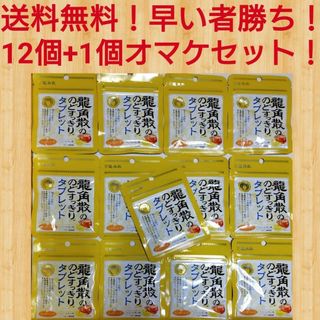 リュウカクサン(龍角散)のみわっち様専用！送料無料龍角散のどすっきりタブレット　１２個＋オマケ１個付き！！(その他)