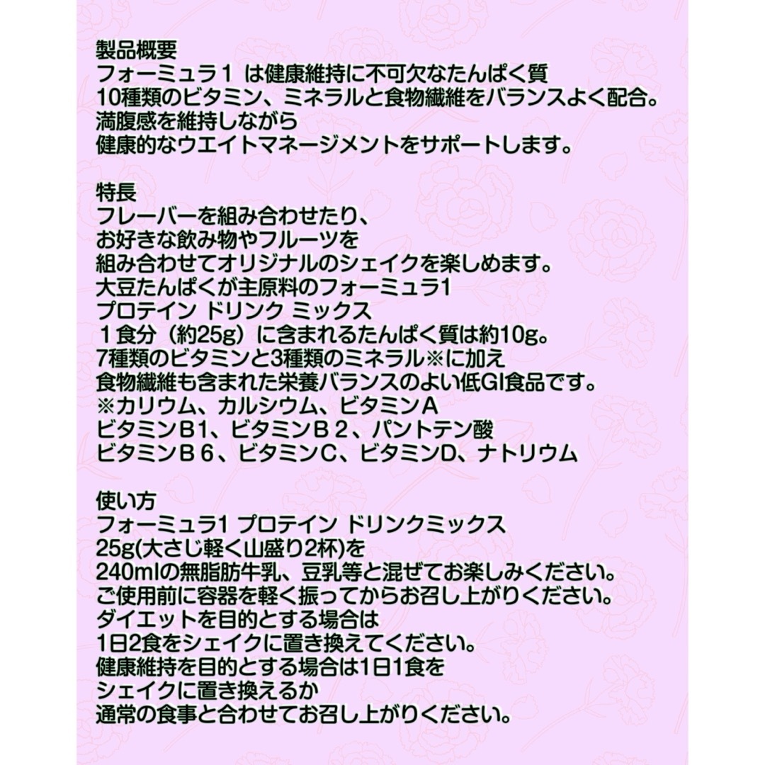 ハーバライフプロテイン２本セット 食品/飲料/酒の健康食品(プロテイン)の商品写真