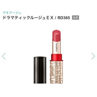 マキアージュ(MAQuillAGE)のマキアージュ ドラマティックルージュEX RD365(口紅)