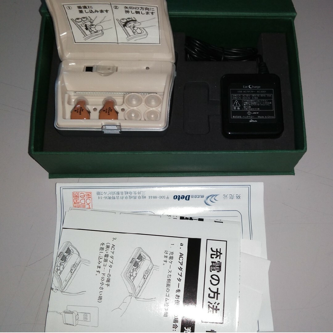 補聴器機 集音器 助聴器 耳穴 両耳 / 日本製 充電式 未使用 補聴器機 集音器 助聴器 耳穴 両耳 / 日本製 充電式 未使用