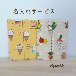 【名入れ】子供用ポケットティッシュカバー2枚セット#7(外出用品)