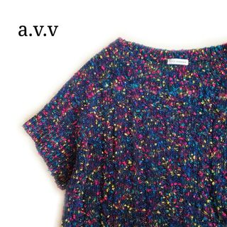 アーヴェヴェ(a.v.v)のa.v.v カラフル 半袖 ニット トップス(ニット/セーター)