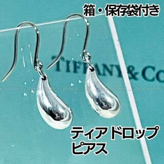 ティファニー(Tiffany & Co.)の【箱、保存袋付】 TIFFANY&Co. ティアドロップ フック ピアス(ピアス)