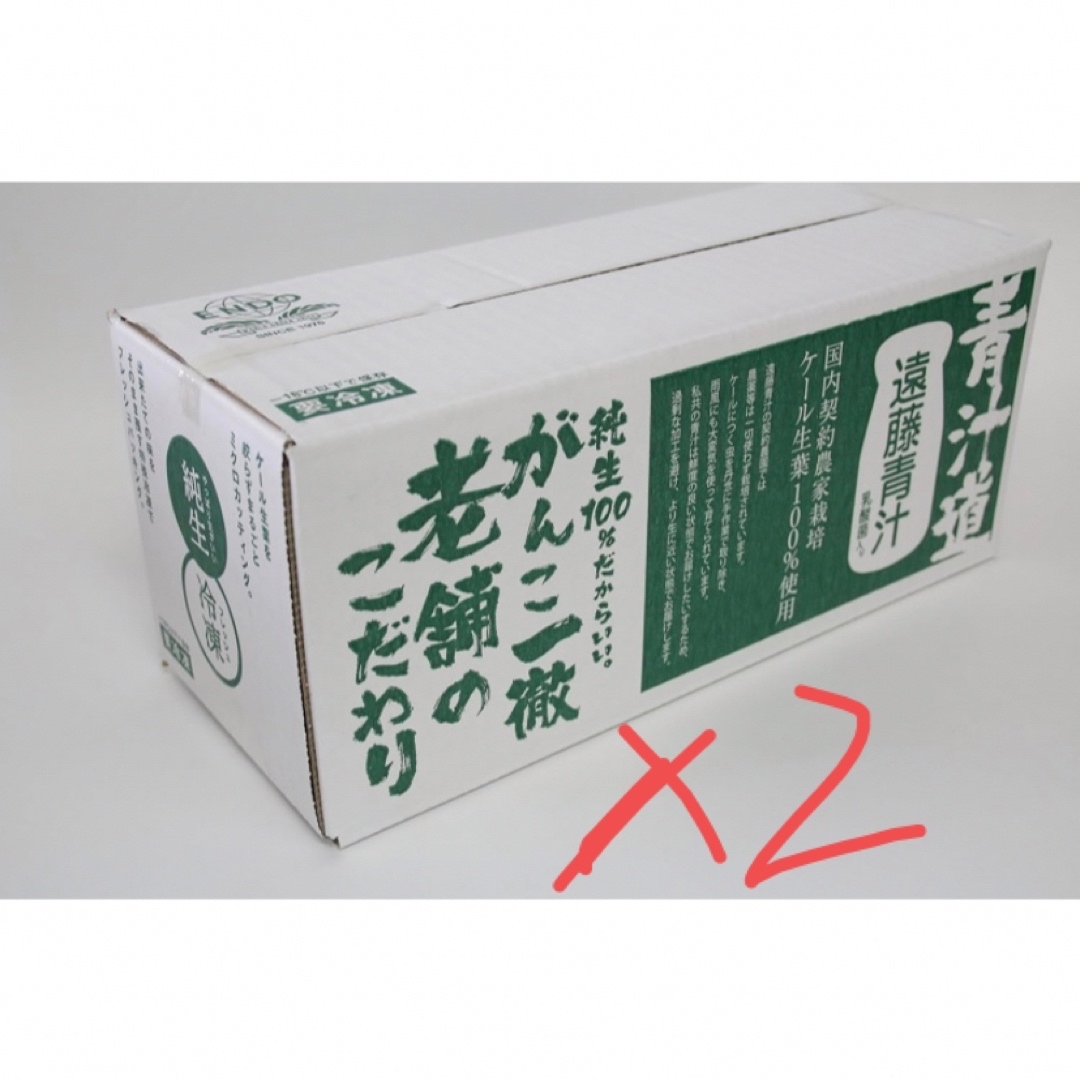 遠藤青汁　*2箱 食品/飲料/酒の健康食品(青汁/ケール加工食品)の商品写真