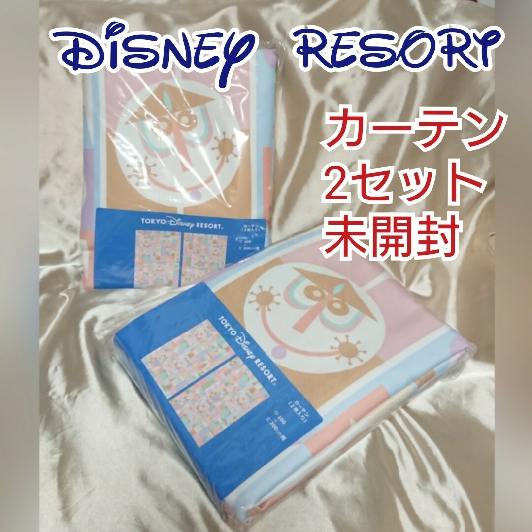 Disney - ディズニーリゾート イッツアスモールワールド カーテン 未