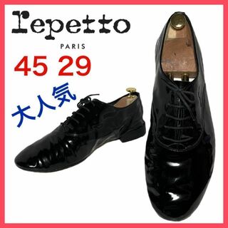 repetto - ★激レア★レペット　オックスフォードシューズ　ジジ　Zizi　パテント　45