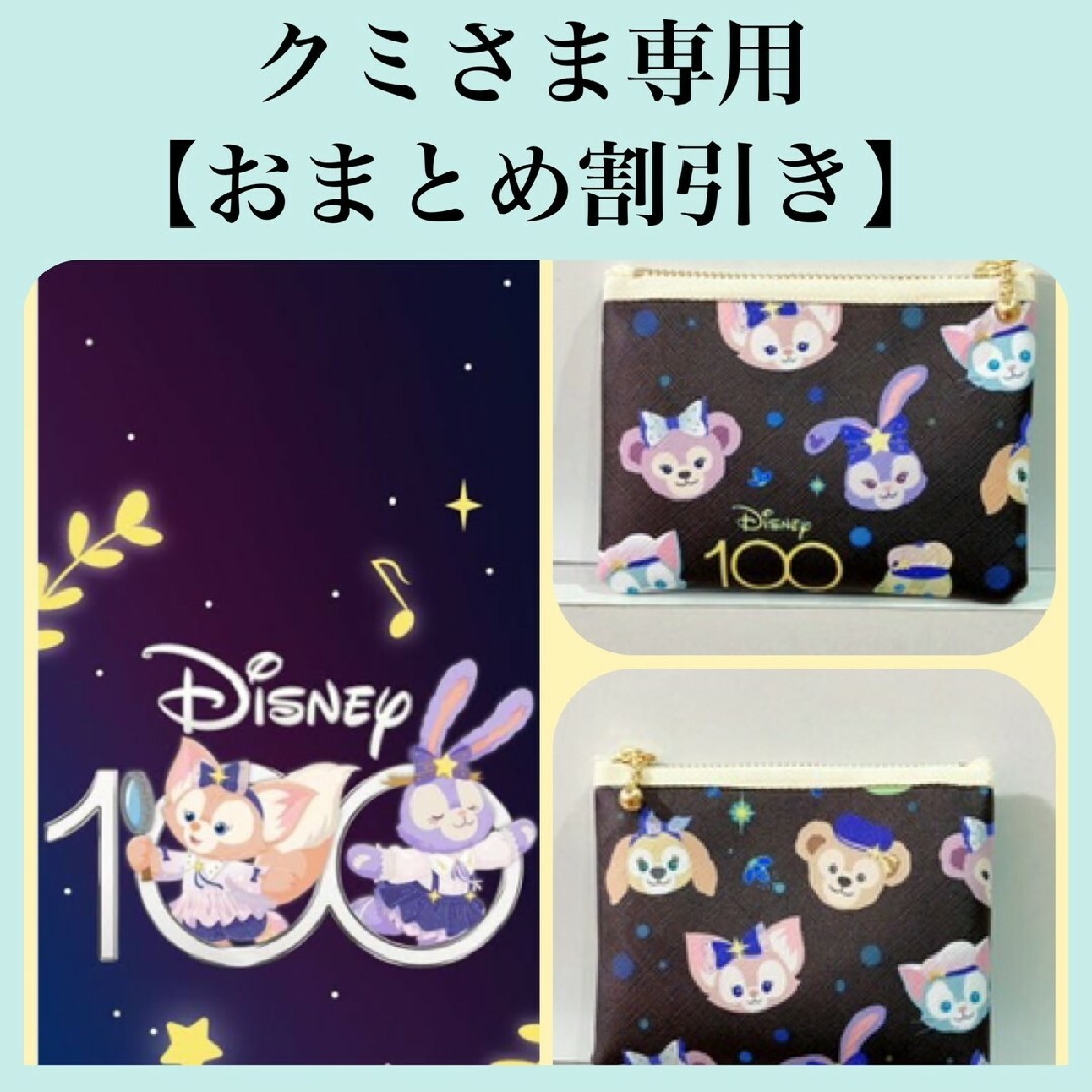 Disney(ディズニー)のクミさま専用【おまとめ割引き】 レディースのファッション小物(コインケース)の商品写真