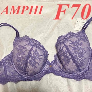 アンフィ(AMPHI)のグラマーサイズ　タグ付き　ワコール　アンフィ　ブラジャー　単品　　紫色系　(ブラ)