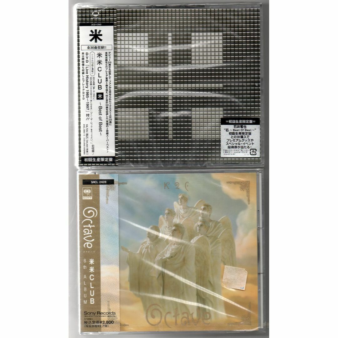 新品CD/米米CLUB 2枚～オクターヴ/米~Best of Best~ エンタメ/ホビーのCD(ポップス/ロック(邦楽))の商品写真