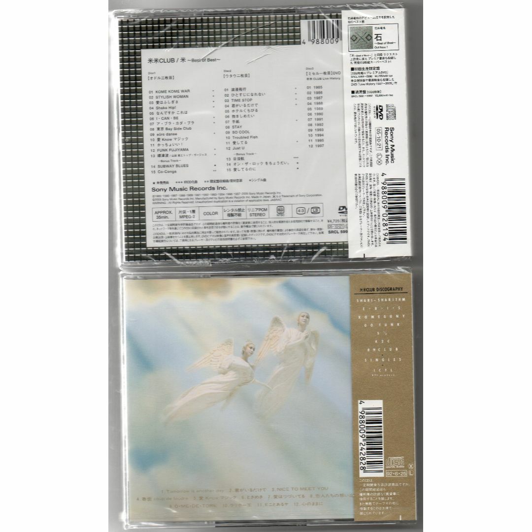 新品CD/米米CLUB 2枚～オクターヴ/米~Best of Best~ エンタメ/ホビーのCD(ポップス/ロック(邦楽))の商品写真