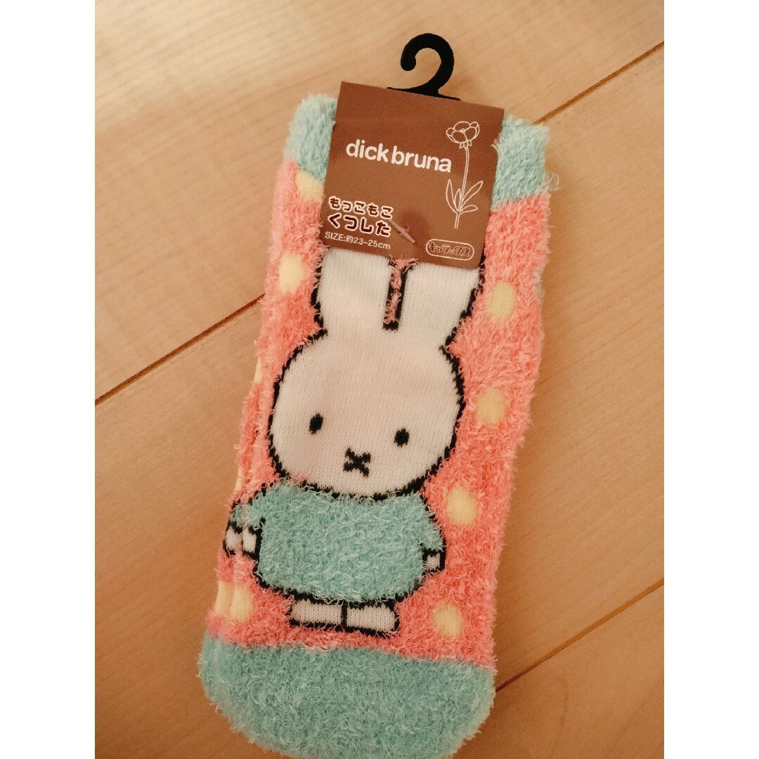 miffy(ミッフィー)のmiffy　もこもこ靴下 レディースのレッグウェア(ソックス)の商品写真