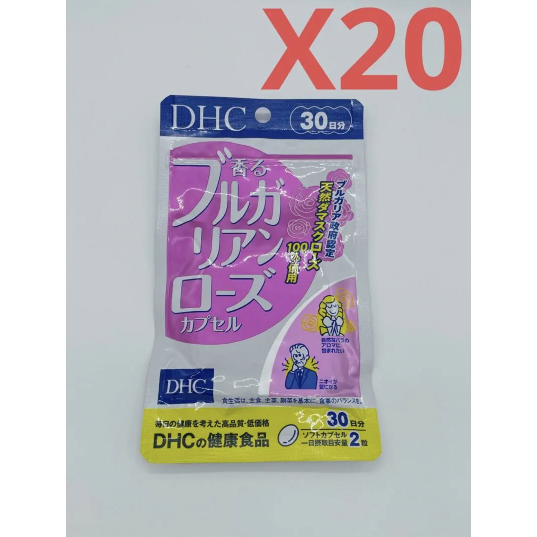 DHC(ディーエイチシー)のDHC香るブルガリアンローズカプセル30日分×20 コスメ/美容のオーラルケア(口臭防止/エチケット用品)の商品写真