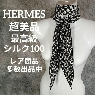 エルメス スカーフ ひし形の通販 90点 | フリマアプリ ラクマ