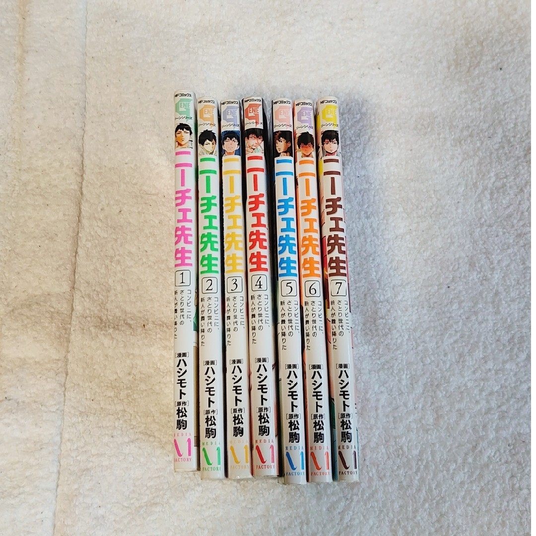 ニーチェ先生1～7巻 まとめ売り 松駒 月刊コミックジーン ギャグ 日常系 エンタメ/ホビーの漫画(その他)の商品写真