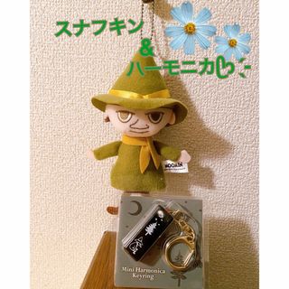 ムーミン(MOOMIN)の⭐️稀少⭐️MOOMIN スナフキンキーホルダー&ハーモニカᥫᩣ  ̖́-(キャラクターグッズ)