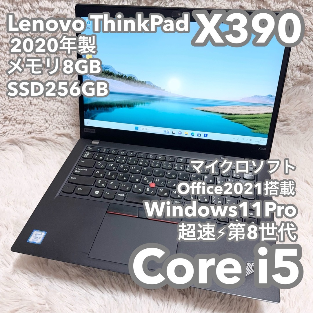 Lenovo(レノボ)の【レノボ 2020年製】X390 13.3型 Office付 No.0562 スマホ/家電/カメラのPC/タブレット(ノートPC)の商品写真