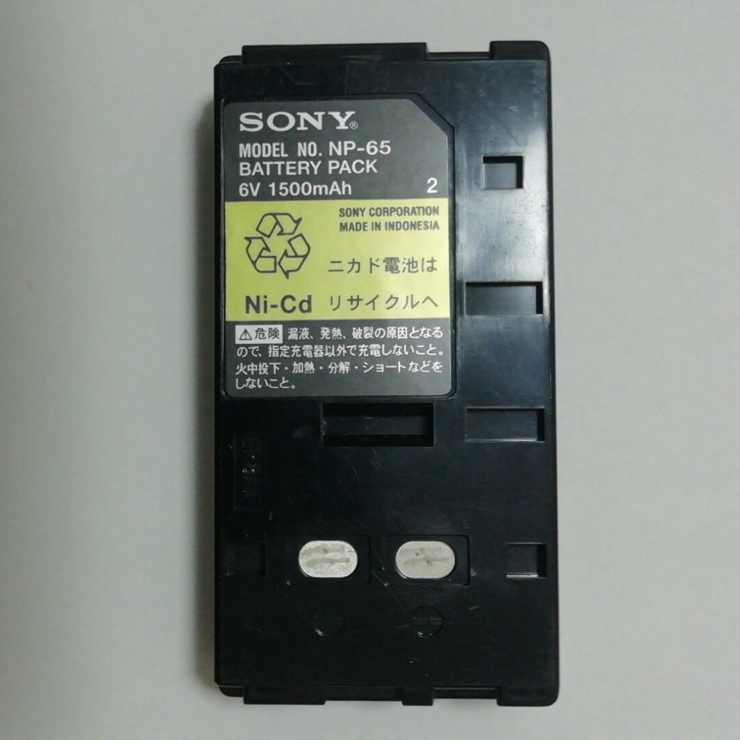 SONY(ソニー)のSONY ハンディカム用 バッテリーNP65 スマホ/家電/カメラのカメラ(ビデオカメラ)の商品写真