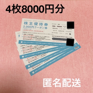 バロックジャパンリミテッド　株主優待　8000円分(ショッピング)
