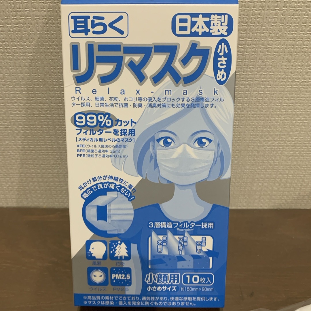 【日本製】耳らくリラマスク　小さめ30枚 インテリア/住まい/日用品の日用品/生活雑貨/旅行(日用品/生活雑貨)の商品写真