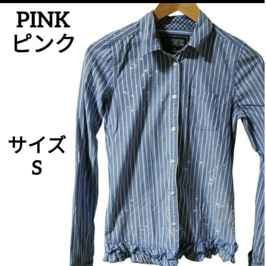 【訳あり】　PINK　ピンク　シャツ　ブラウス　ストライプ　ブルー系　S レディースのトップス(シャツ/ブラウス(長袖/七分))の商品写真