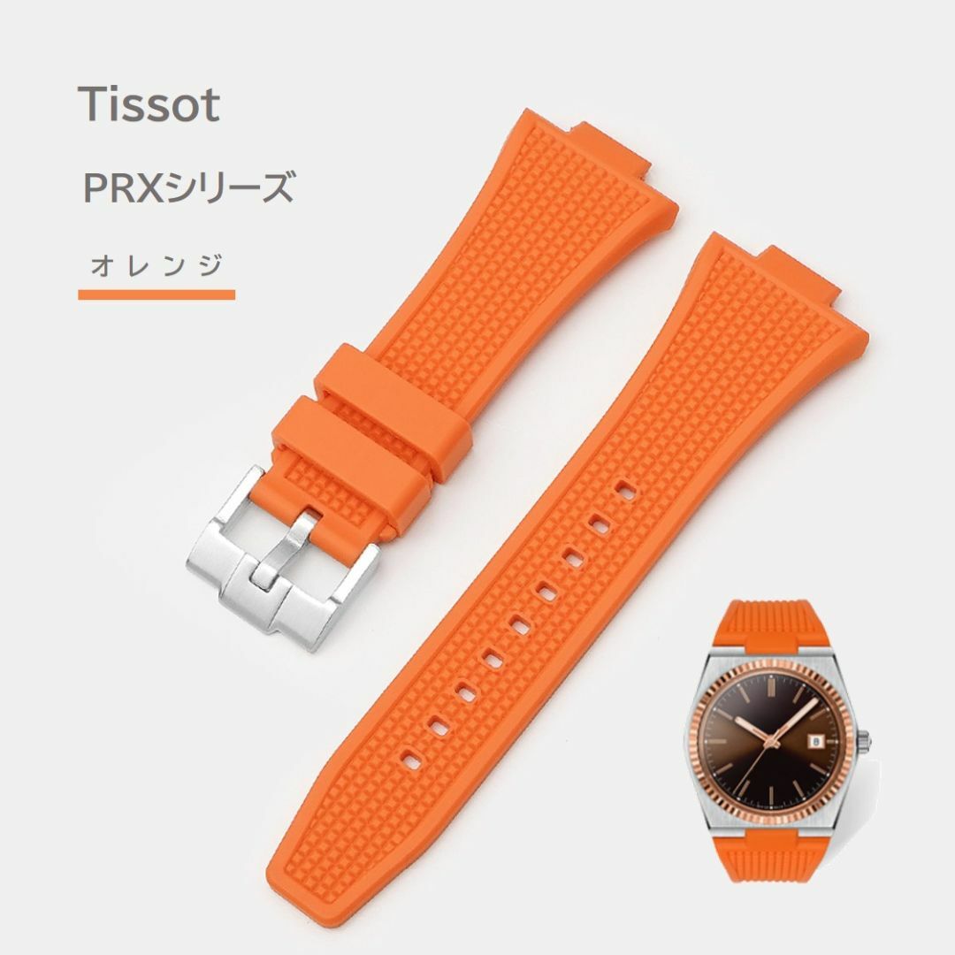 Tissot PRXシリーズ ラバーベルト オレンジの通販 by EBOX's Tissot PRXシリーズ ラバーベルト オレンジの通販 by EBOX's