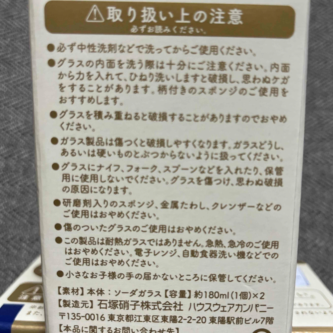 アサヒ(アサヒ)のアサヒ生ビール　マルエフ　オリジナルグラス　４個 インテリア/住まい/日用品のキッチン/食器(グラス/カップ)の商品写真