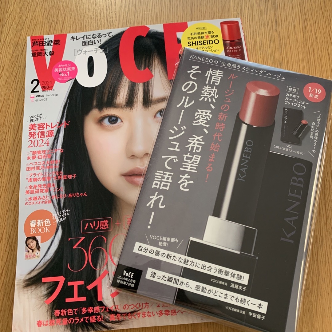 VoCE ヴォーチェ 雑誌＋カネボウ ルージュスター ヴァイブラント 付録