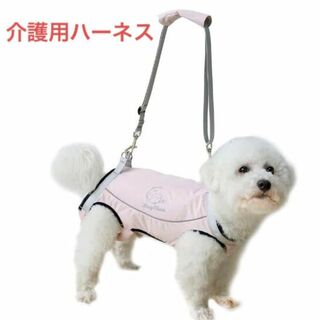 【新品】介護用ハーネス　歩行補助　老犬　ハーネス　介護　犬　ピンク　M　反射板(犬)