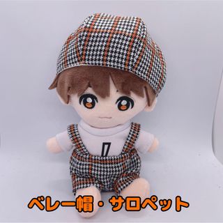 【オレンジ】Hey!Say!JUMP ちびぬい用　ベレー帽・サロペット(アイドルグッズ)