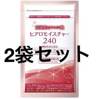 キユーピー(キユーピー)のキューピーヒアロモイスチャー240  30日　2袋セット(その他)