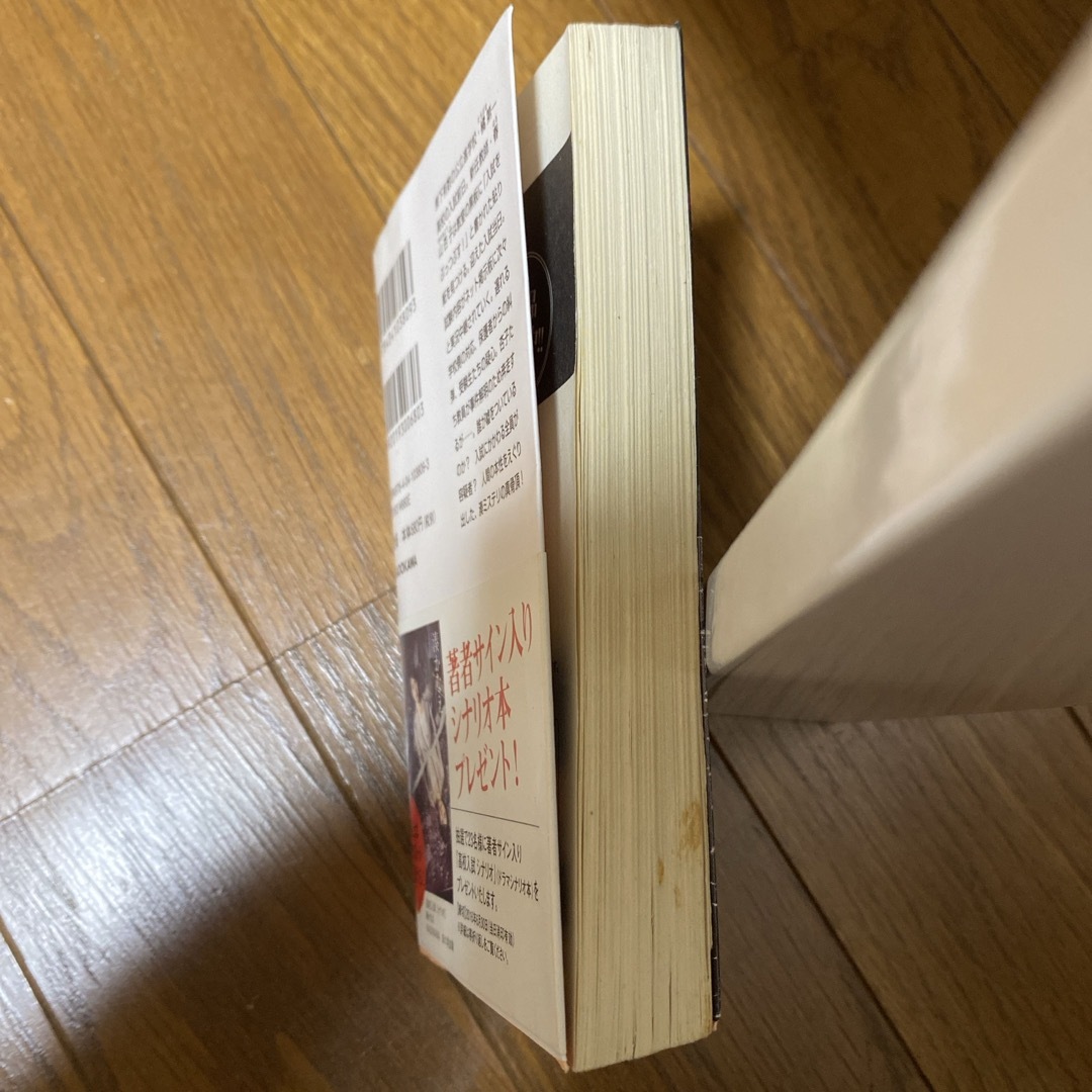 高校入試　湊かなえ エンタメ/ホビーの本(文学/小説)の商品写真